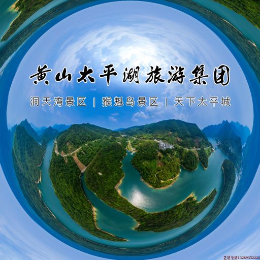 河源720全景拍摄